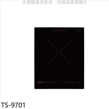 莊頭北 單口感應爐IH爐(全省安裝)【TS-9701】