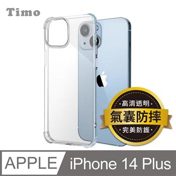 【Timo】iPhone 14 Plus 6.7吋 四角防摔透明矽膠手機保護殼【金石堂、博客來熱銷】