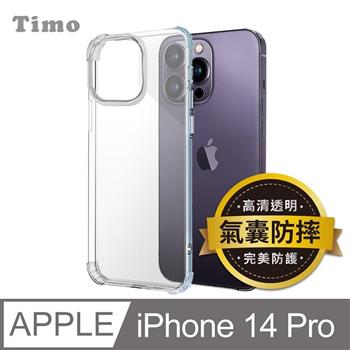 【Timo】iPhone 14 Pro 6.1吋 四角防摔透明矽膠手機保護殼【金石堂、博客來熱銷】