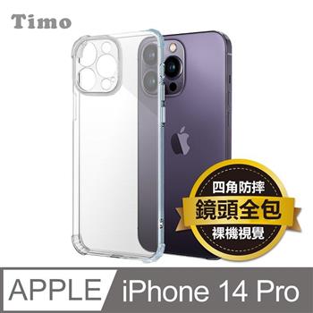 【Timo】iPhone 14 Pro 6.1吋 鏡頭全包四角防摔透明矽膠手機保護殼【金石堂、博客來熱銷】