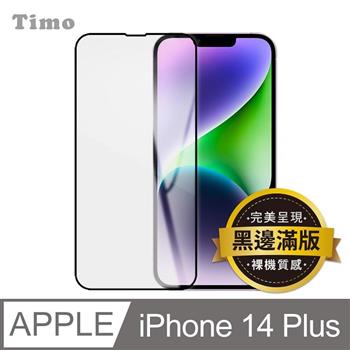 【Timo】iPhone 14 Plus 6.7吋 黑邊滿版高清防爆鋼化玻璃保護貼【金石堂、博客來熱銷】