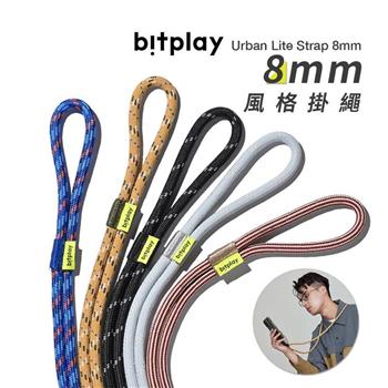 bitplay Urban Lite Strap 8mm 風格掛繩【金石堂、博客來熱銷】