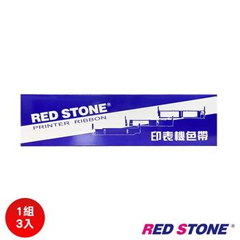 RED STONE for LEDOMARS LP7800 黑色色帶（3入）【金石堂、博客來熱銷】