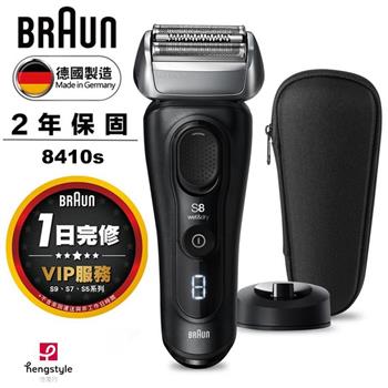 德國百靈BRAUN-8系列諧震音波電動刮鬍刀/電鬍刀 8410s【金石堂、博客來熱銷】