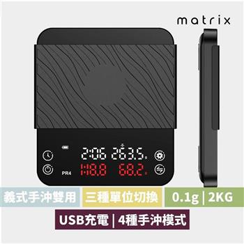Matrix Smart Pro 義式手沖雙用智能咖啡電子秤－0.1g/2kg（粉水比顯示自動計時功能）