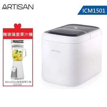 【贈玻璃壺果汁機】ARTISAN 15kg 極速製冰機 ICM1501