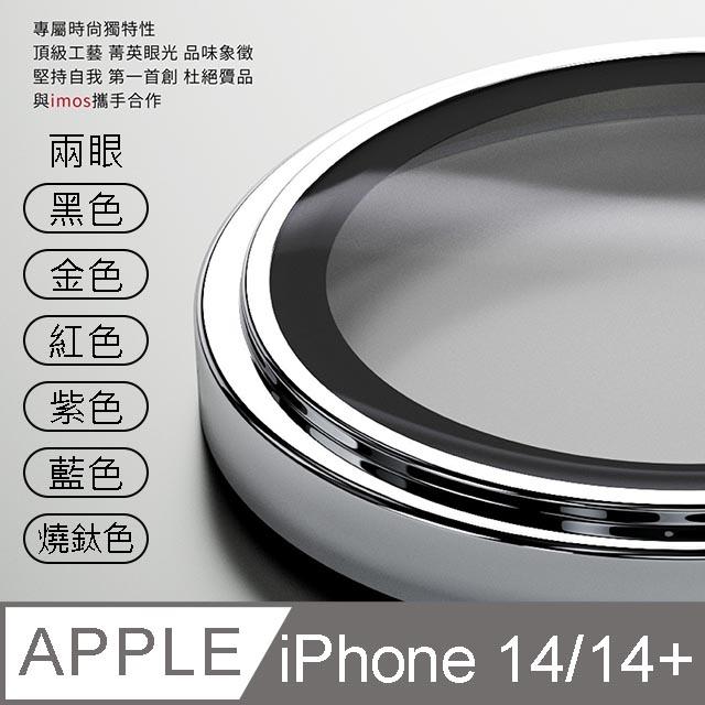 UNIQTOUGH iPhone 14 / 14 Plus PVDSS 航太鋁金屬框鏡頭保護鏡 黑色 - 紫色
