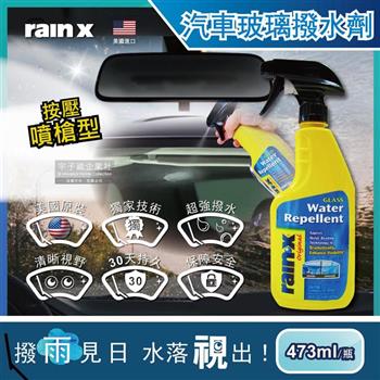 美國RAIN-X潤克斯-按壓噴槍型強效耐久0附著汽車玻璃撥水劑473ml/瓶【金石堂、博客來熱銷】