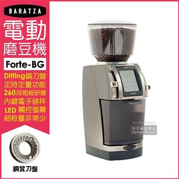 美國BARATZA－最高階定時定量專業小型電動磨豆機 Forte－BG/1086（台灣公司貨，原廠保固一年）【金石堂、博客來熱銷】