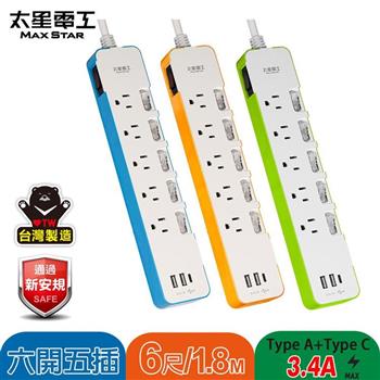 【太星電工】速充寶彩色3.4A 3USB 六開五插電腦線3P/6尺（顏色任選）  OCV65306