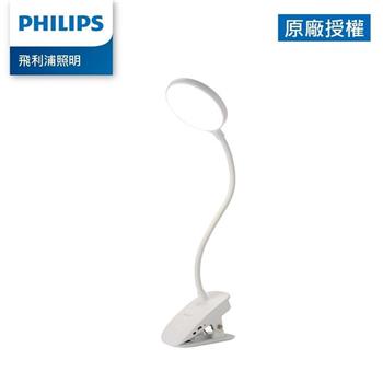 Philips 飛利浦 66149 酷炫充電夾燈 (PD045)【金石堂、博客來熱銷】