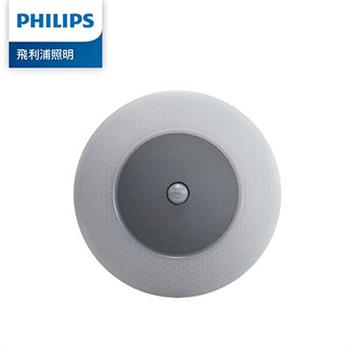 Philips 飛利浦 酷玥 66148 LED感應夜燈 (PO001)【金石堂、博客來熱銷】