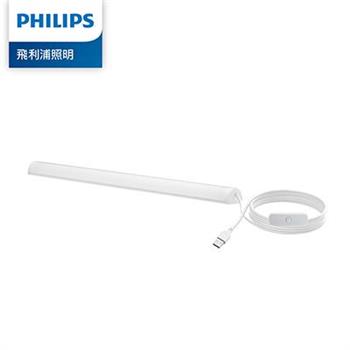 Philips 飛利浦 LED USB抑菌燈 （PU001）【金石堂、博客來熱銷】