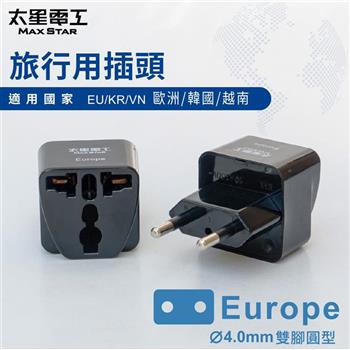 【太星電工】旅行用插頭/Europe AA203【金石堂、博客來熱銷】