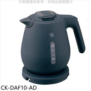 象印 1公升微電腦快煮電氣壺海軍藍熱水瓶【CK－DAF10－AD】