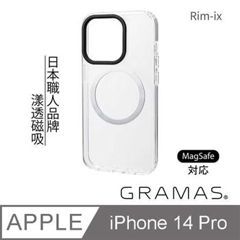 Gramas iPhone 14 Pro Rim － ix 強磁吸軍規防摔手機殼 透明 支援MagSafe【金石堂、博客來熱銷】