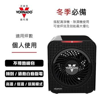 美國 VORNADO 沃拿多 個人用 渦流循環電暖器 Velocity 1