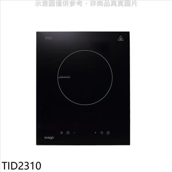 Svago 單口爐感應爐IH爐(全省安裝)(7-11商品卡800元)【TID2310】