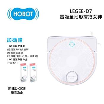【HOBOT 玻妞】雷姬全地形掃拖地女王機器人 LEGEE-D7