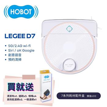 【HOBOT 玻妞】雷姬全地形掃拖地女王機器人 LEGEE-D7