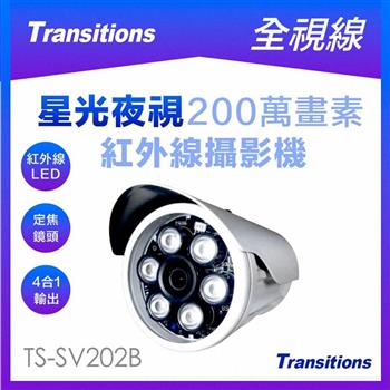 全視線 TS－SV202B 四合一（AHD /TVI /CVI /CVBS）日夜兩用型紅外線攝影機