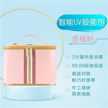 智能UV殺菌包
