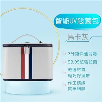 智能UV殺菌包