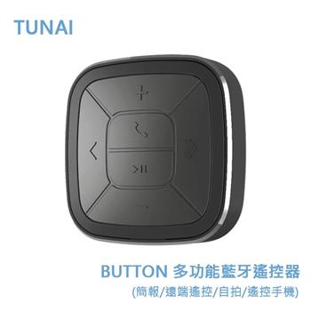 TUNAI BUTTON 多功能藍牙遙控器（簡報/遠端遙控/自拍/遙控手機）【金石堂、博客來熱銷】