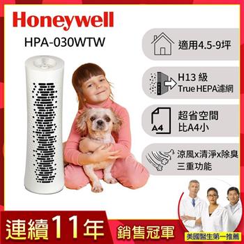 美國Honeywell 舒淨空氣清淨機 HPA030WTW