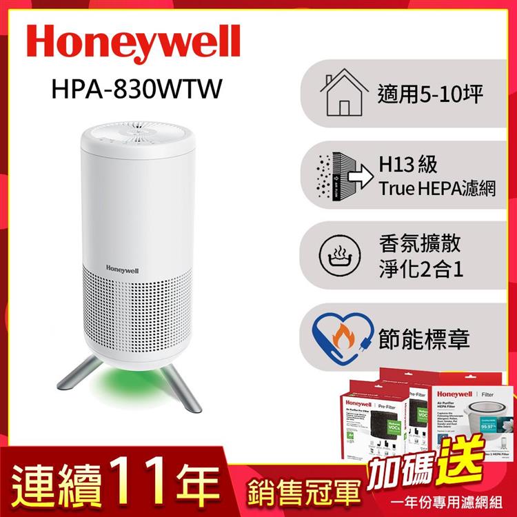 美國Honeywell 淨香氛空氣清淨機－小氛機 HPA－830WTW▼送一年份濾網組+精油棉片