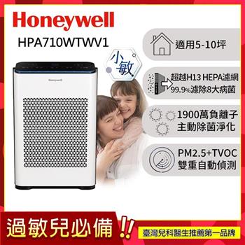 美國Honeywell 抗敏負離子空氣清淨機 HPA710WTWV1 (適用5-10坪｜小敏)
