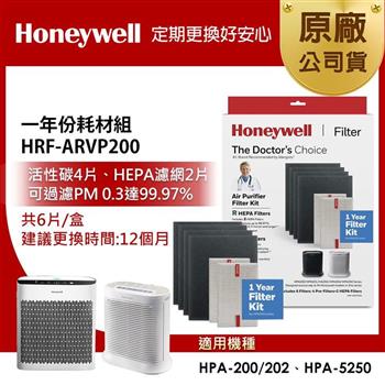 美國Honeywell 一年份耗材組 HRF-ARVP200 (適用HPA-200/HPA-202/HPA-5250)【金石堂、博客來熱銷】