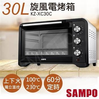 【聲寶SAMPO】30L旋風電烤箱 KZ－XC30C【金石堂、博客來熱銷】