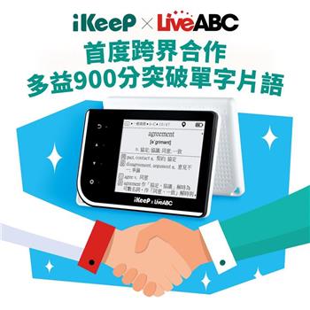 iKeeP QuizSlide QS111 智能單字機 LiveABC多益900分單字片語 + 贈Apacer文具小禮包【金石堂、博客來熱銷】