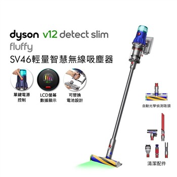 【贈副廠架】Dyson戴森 V12 Fluffy SV46 輕量智慧無線吸塵器 銀灰色