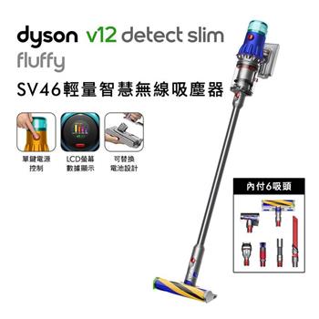 【送電動牙刷+副廠架】Dyson戴森 V12 Fluffy SV46 輕量智慧無線吸塵器 銀灰色