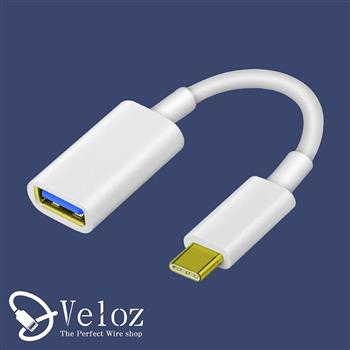 Veloz－Type－C轉USB OTG快速轉換器（Velo－38）【金石堂、博客來熱銷】