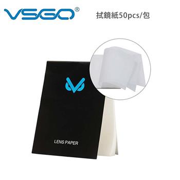 VSGO 拭鏡紙50pcs/包（2入）【金石堂、博客來熱銷】