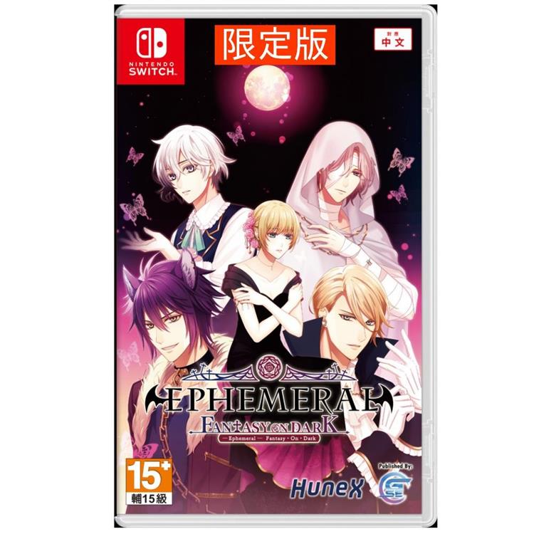 任天堂 Switch《闇之眷屬 －FANTASY ON DARK－》中文限定版