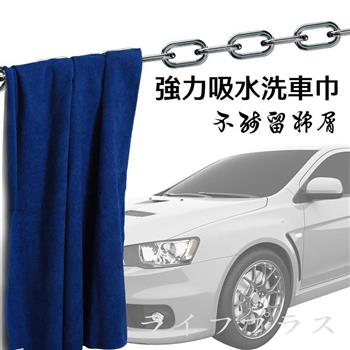 臺灣製強力吸水洗車巾-60x150cm-3條入
