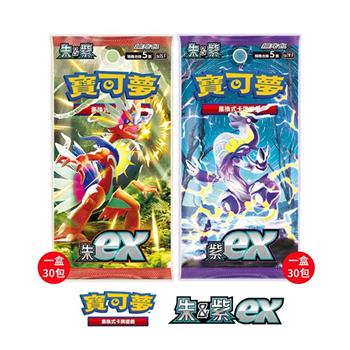 POKEMON 寶可夢集換式卡牌 朱&紫 擴充包 朱ex 紫ex 朱紫 sv1S / sv1V （盒裝）