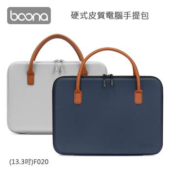 Boona 3C 硬式皮質電腦手提包（13.3吋） F020