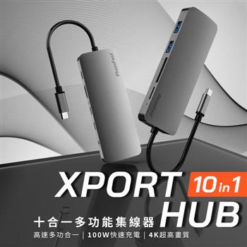 【Photofast】XPORT 10in1 HUB 十合一多功能集線器 100W快速充電 4K超高畫質【金石堂、博客來熱銷】