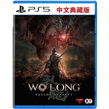 PS5《臥龍：蒼天隕落 》Wo Long 中文典藏版