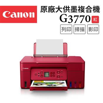 Canon PIXMA G3770 原廠大供墨複合機_紅(R)【金石堂、博客來熱銷】