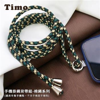 【Timo】iPhone/安卓市售手機殼通用款 斜背頸掛 手機掛繩背帶組（透明連接片＋掛繩）－撞色棉繩款