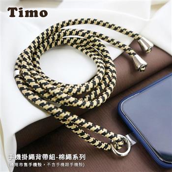 【Timo】iPhone/安卓市售手機殼通用款 斜背頸掛 手機掛繩背帶組（透明連接片＋掛繩）－撞色棉繩款