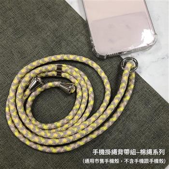 【Timo】iPhone/安卓市售手機殼通用款 斜背頸掛 手機掛繩背帶組（透明連接片＋掛繩）－撞色棉繩款