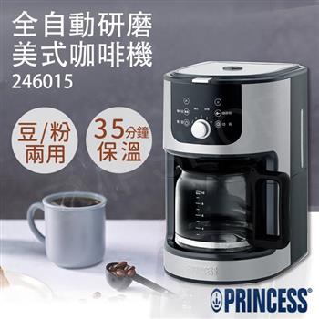 【荷蘭公主PRINCESS】全自動美式研磨咖啡機 246015【金石堂、博客來熱銷】