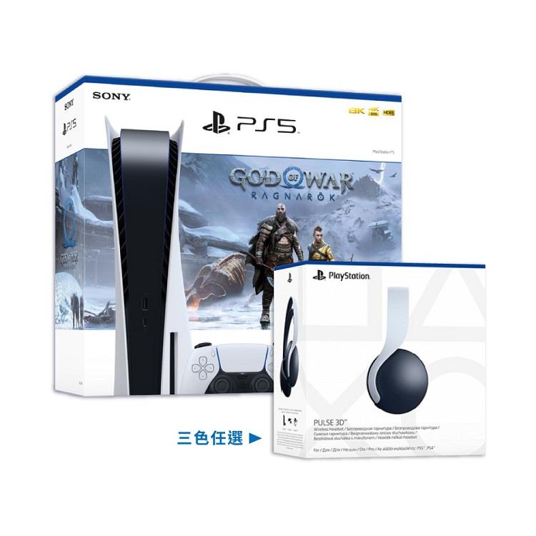 SONY 索尼 PS5《戰神：諸神黃昏》同梱主機＋PS5無線耳機（耳機顏色可選）－金石堂
